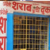 अब 2 घंटे ज्यादा खुली रहेंगी शराब दुकानें, सुबह 11 से रात 10 का समय निर्धारित