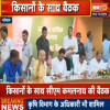 किसान आंदोलन, कमलनाथ ने राष्ट्रीय किसान-मजदूर महासंघ के साथ की बैठक, 7 दिन के विशेष सत्र की मांग