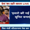 59 मिनट में मिलेगा 1 करोड़ का लोन, बजट की बड़ी बातें.. जानिए
