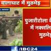 पुलिस के साथ मुठभेड़ में दो नक्सली ढ़ेर,  इन पर था 8 लाख का ईनाम