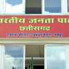 प्रदेश में बीजेपी नए सदस्य बनाने के लिए टारगेट से पीछे, लक्ष्य पूरा करने के लिए दिए ये निर्देश