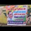 युवा कांग्रेस ने बीजेपी सांसद के लापता होने के लगाए पोस्टर, जानिए पूरा मामला