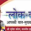 11 अगस्त को प्रसारित होगा ‘आप की बात’ का पहला एपिसोड, ‘खेती और ग्रामीण विकास’ पर सीएम भूपेश बघेल करेंगे चर्चा