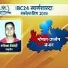नियमित पढ़ाई ने बनाया अव्वल, रुचिका त्रिवेदी, रायसेन