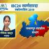 उम्मीदों की नई उड़ान का नाम है गौसिया खातून, अनूपपुर