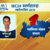 किसान का बेटा बनना चाहता है आईएएस सचिन दुबे भिंड