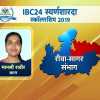 सोशल मीडिया से दूरी ने दिलाई कामयाबी , मानसी राठौर , सागर