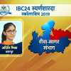 अधिकारी बन लोकसेवा करना चाहती हूं ,अदिति मिश्रा, छतरपुर