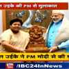 राज्यपाल उइके ने पीएम मोदी से की मुलाकात, नक्सलवाद समेत कई महत्वपूर्ण मुद्दों पर हुई चर्चा