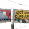 दुर्ग रेलवे स्टेशन को बम से उड़ाने की धमकी, आतंकी संगठन जैश ए मोहम्मद ने रेलवे को भेजा धमकी भरा पत्र