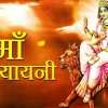 नवरात्रि का छठा दिन, मंदिरों में हो रही मां कात्यायनी की पूजा