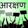 ओबीसी आरक्षण के समर्थन में छत्तीसगढ़ बंद बेअसर, दो गुटों में बटा संगठन