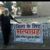 जिले की मांग को लेकर समाजसेवी ने शुरू किया सत्याग्रह, लोगों से चुनाव बहिष्कार की अपील