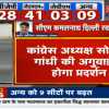 सोनिया गांधी के नेतृत्व में CAA और NRC के खिलाफ राजघाट में प्रदर्शन, शामिल होने दिल्ली रवाना हुए मुख्यमंत्री