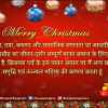 मुख्यमंत्री ने प्रदेशवासियों को दी ‘क्रिसमस‘ की बधाई, सुख समृद्धि और उज्ज्वल भविष्य की कामना