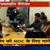 NHAI के मैनेजर 1 लाख रुपए रिश्वत लेते रंगे हाथ गिरफ्तार, लोकायुक्त की कार्रवाई