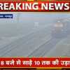 राजधानी रायपुर सहित कई जिलों में तेज बारिश, मौसम विभाग ने जारी किया अलर्ट, अगले तीन दिनों तक बारिश की संभावना