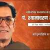 सीएम बघेल ने पंडित श्यामाचरण शुक्ल की पुण्यतिथि पर उन्हें नमन किया