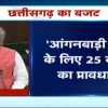 Budget 2020, बजट में स्वास्थ्य के लिए 950 करोड़ का प्रावधन, इन पांच नई योजनाओं को जोड़ा गया.. देखिए