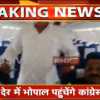 जयपुर से 83 कांग्रेस और 4 निर्दलीय विधायक भोपाल रवाना, कैबिनेट की होनी है अहम बैठक