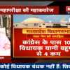 एमपी की सियासत में आज महापरीक्षा का दिन, फ्लोर टेस्ट पर पूर्व मुख्यमंत्री अजीत जोगी ने कही ये बात..