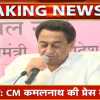 सीएम कमलनाथ ने राज्यपाल को सौंपा इस्तीफा, ‘महाराज के साथ मिलकर बीजेपी ने लोकतंत्र की हत्या की’