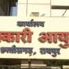 आबकारी विभाग का बड़ा फैसला, बार की लाइसेंस फीस जमा कराने की अवधि 15 अप्रैल तक बढ़ी