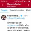 एक और कोरोना पॉज़िटिव पूरी तरह ठीक होकर किया गया डिस्चार्ज,सीएम भूपेश बघेल ने ट्वीट कर दी जानकारी