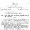राज्य सरकार ने कलेक्टर्स को जारी किए निर्देश, आवश्यक सामग्री वाले ट्रकों को राज्य में घुसने की अनुमति, कोरबा में लागू नहीं होगा आदेश