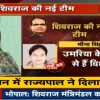 शिवराज मंत्रिमंडल में 5 मंत्रियों का शपथ ग्रहण, नई टीम में किनको मिली जगह.. देखिए