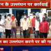 बलौदाबाजार में मुस्लिम समुदाय के 14 लोग गिरफ्तार, लॉकडाउन के उल्लंघन पर की गई कार्रवाई