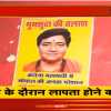 सिंधिया के बाद अब प्रज्ञा ठाकुर के लगे पोस्टर, कोरोना के दौरान लापता होने का जिक्र