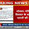 मंत्रिमंडल विस्तार को लेकर सामने आई पूर्व सीएम उमा भारती की नाराजगी, ट्वीट कर कही ये बड़ी बात…