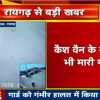 रायगढ़ में कैश वैन के ड्राइवर और गार्ड को गोली मारकर लूट की वारदात, सीसीटीवी में आरोपी कैद
