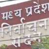 निकाय चुनाव के लिए 85 वार्डों का आरक्षण 28 जुलाई से, ऑडिटोरियम में सीमित लोगों को प्रवेश की अनुमति