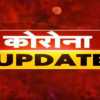 देश में लगातार दूसरे दिन 48 हजार से ज्यादा कोरोना संक्रमित मरीज मिले, कुल आंकड़ा 13 लाख 37 हजार के पार