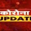 कोरोना अपडेट: छत्तीसगढ़ में 124 नए कोरोना मरीजों की पुष्टि, आज कुल 429 नए मामले आए सामने, 261 डिस्चार्ज