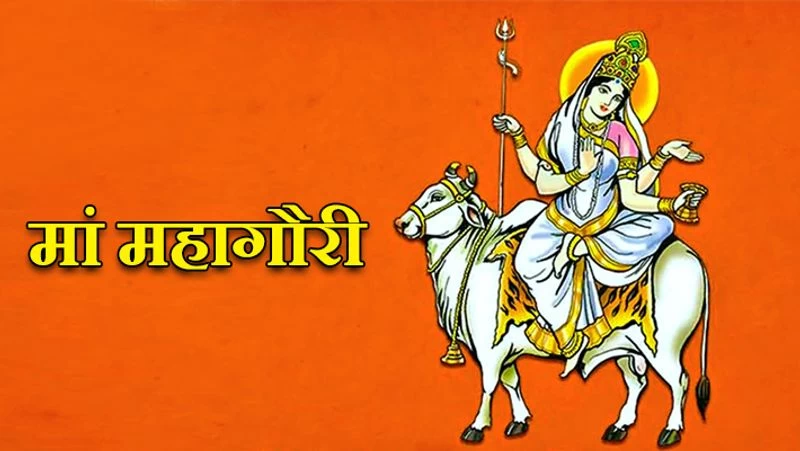 नवरात्रि का आठवां दिन, सौभाग्य की देवी मां महागौरी की हो रही पूजा